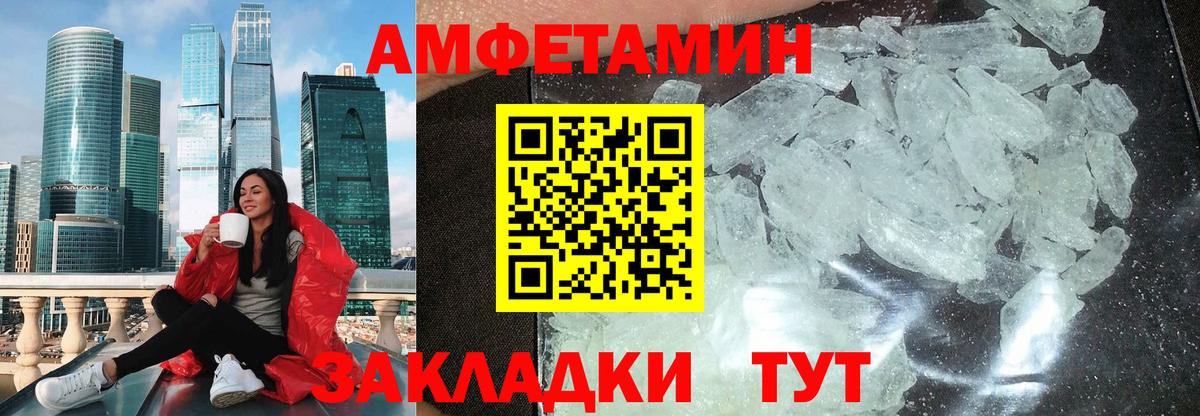 Amphetamine 98% Хабаровск