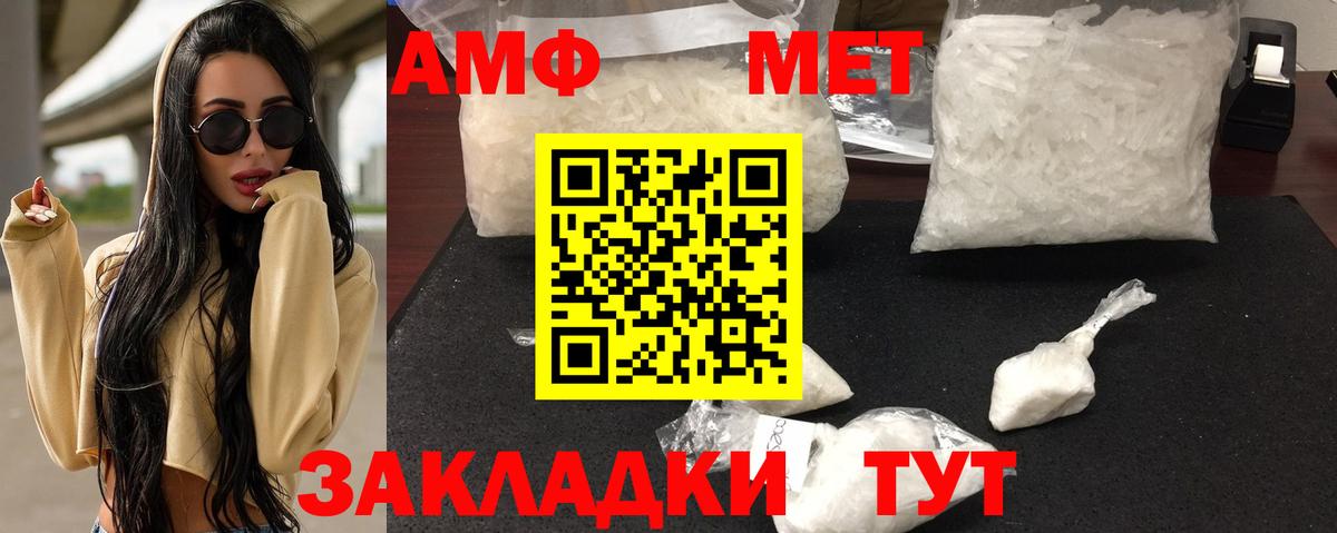 АМФ 97%  Вход с VPN  Хабаровск 