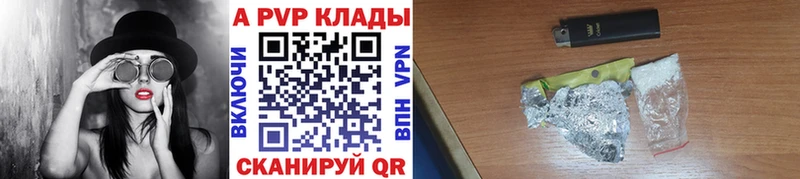 нарко площадка состав  Хабаровск  Альфа ПВП кристаллы  купить  