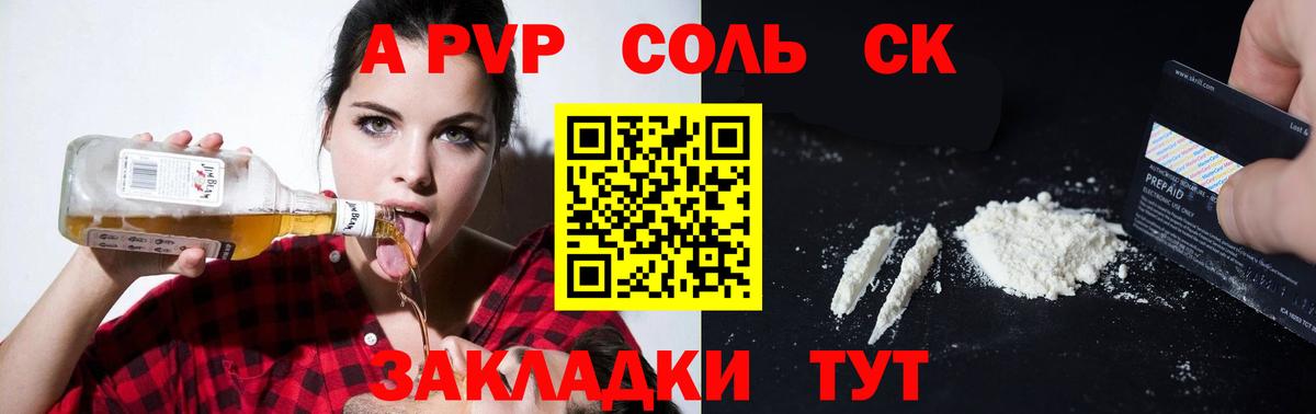 APVP Crystall Хабаровск