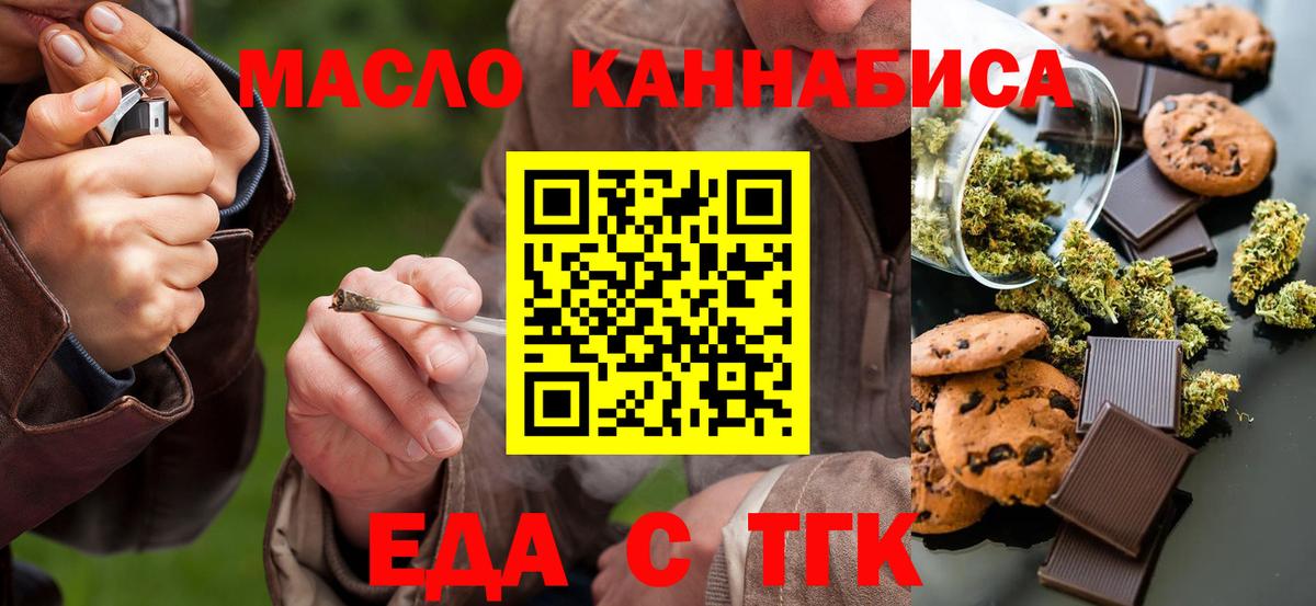 Cannafood конопля Хабаровск