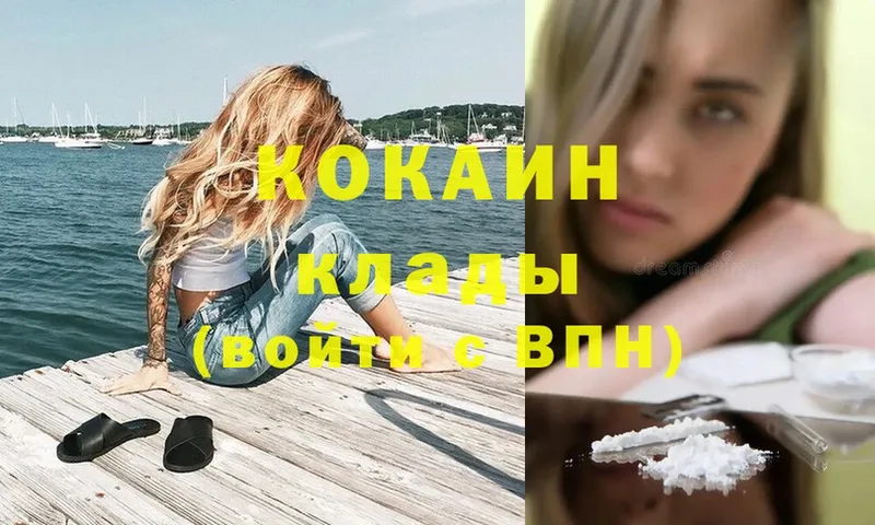 Cocaine 98%  MEGA как войти  Хабаровск  магазин продажи  