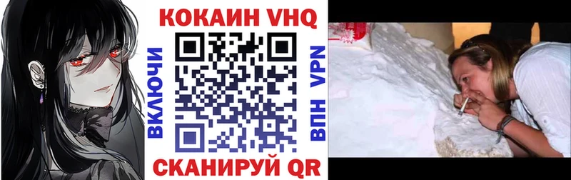 КОКАИН VHQ  ссылка на мегу маркетплейс  Хабаровск  купить наркоту 