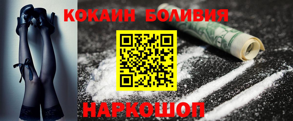 Cocaine 99%  Хабаровск 