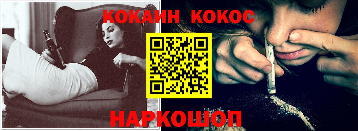 Хабаровск  Cocaine Эквадор  Cocaine FishScale  Вход с VPN 
