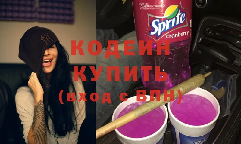 ОМГ ОМГ онион  Хабаровск  Кодеин Purple Drank 