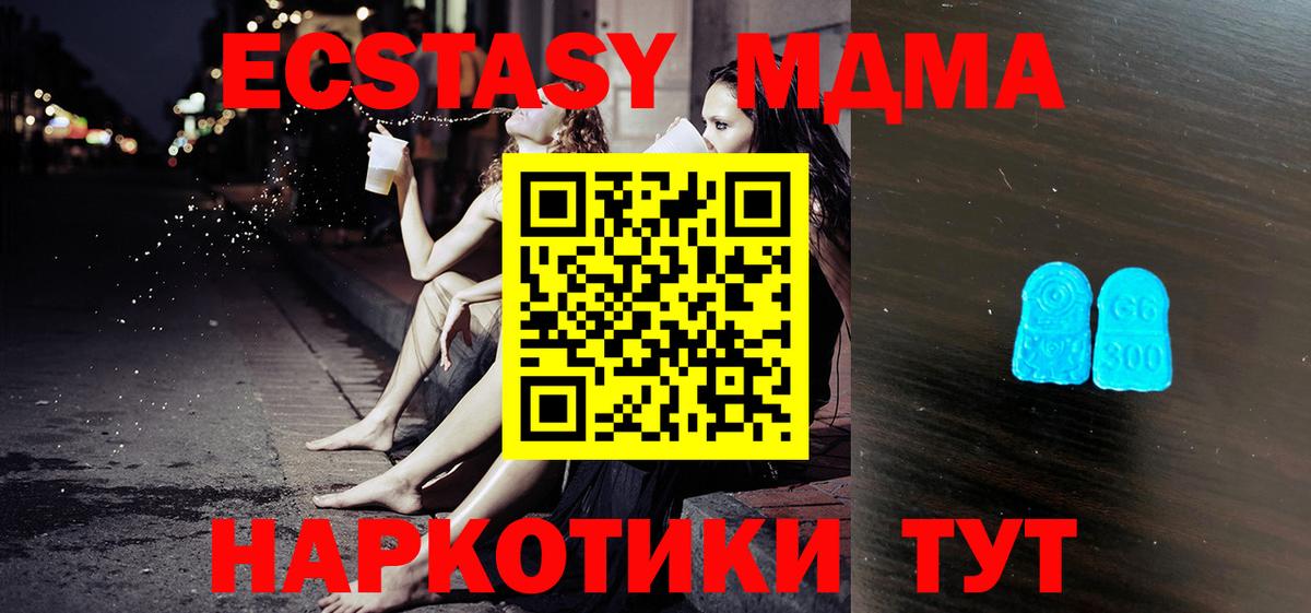 Экстази 280 MDMA  Экстази Дубай  МЕГА зеркало  Экстази  Хабаровск  Вход с VPN 