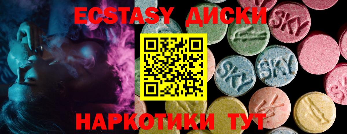 Ecstasy 280мг Хабаровск