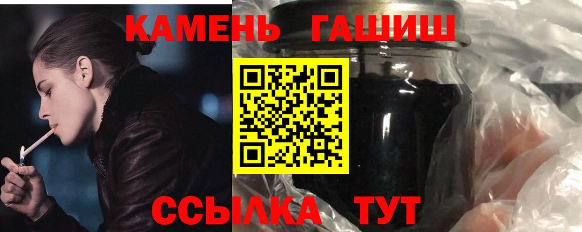 Гашиш убойный Хабаровск