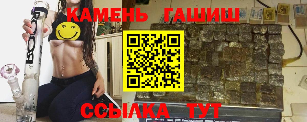 Гашиш хэш  ГАШ hashish  Хабаровск 