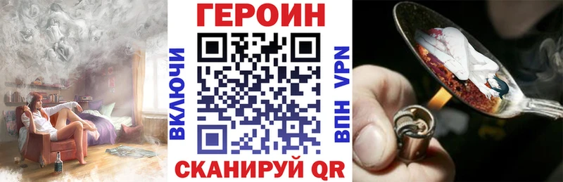 продажа наркотиков Хабаровск Героин Heroin