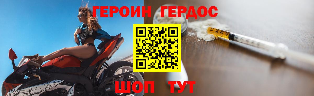 Героин белый Хабаровск