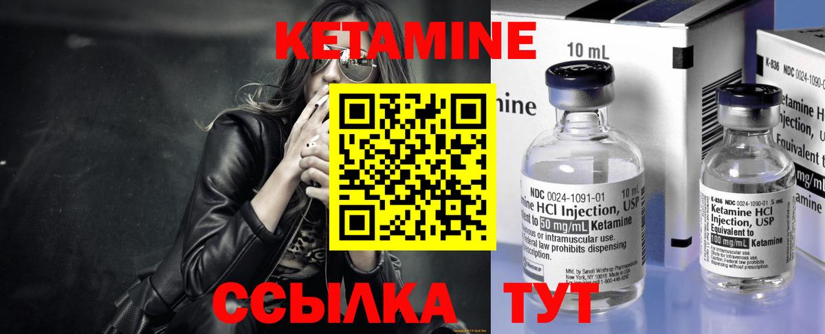 Кетамин ketamine  Хабаровск  КЕТАМИН ketamine 