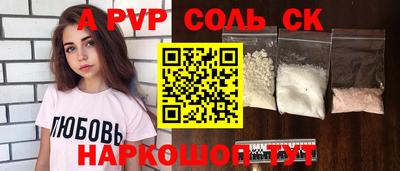 Альфа ПВП Волжский