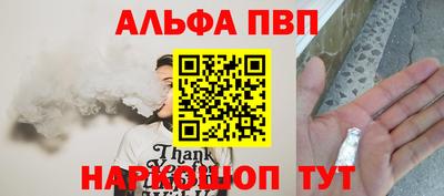 Альфа ПВП Волжский