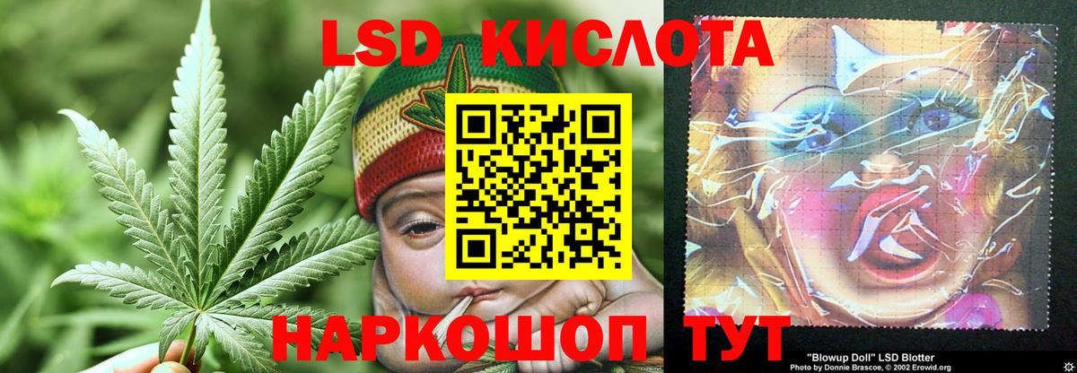 Лсд 25 экстази кислота Хабаровск