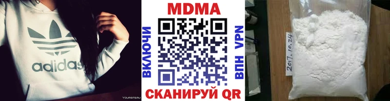 МДМА crystal  Хабаровск 