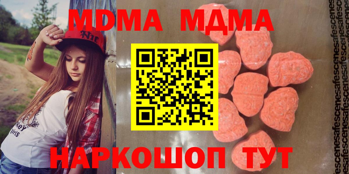MDMA  МДМА кристаллы  MDMA VHQ  Вход с VPN  Хабаровск 