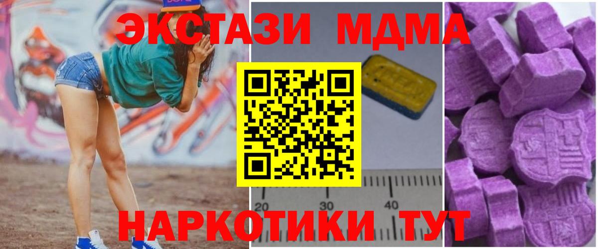 МДМА молли  MDMA  Хабаровск  MDMA VHQ 