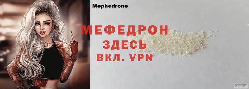 Мефедрон mephedrone  Хабаровск 