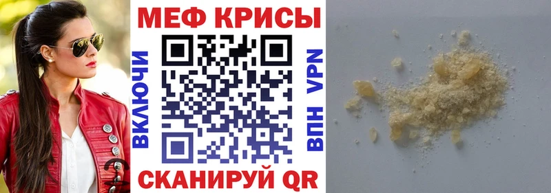 МЯУ-МЯУ mephedrone  OMG онион  Хабаровск 