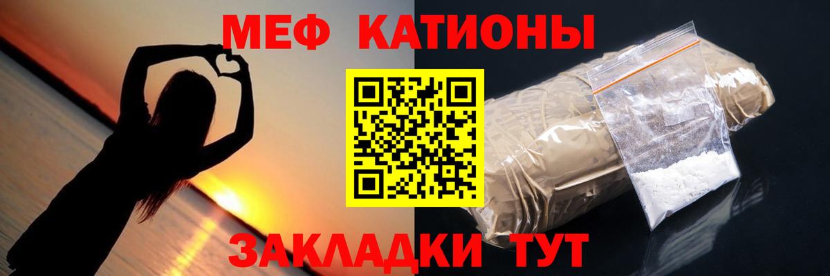 МЕФ кристаллы  Хабаровск 