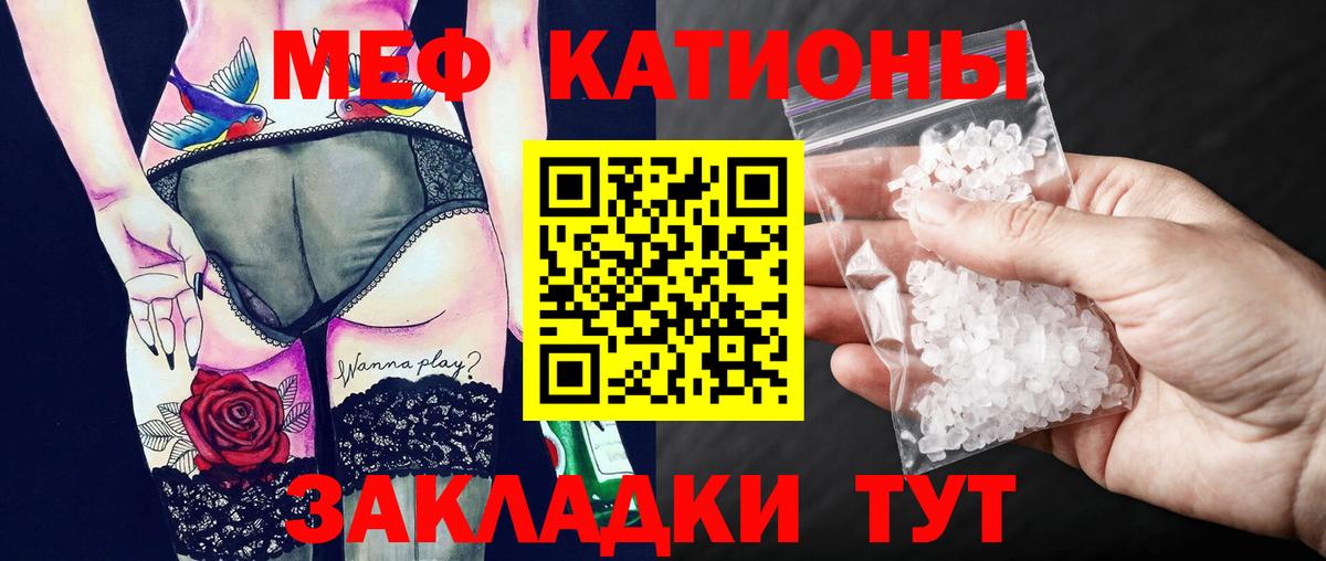МЯУ-МЯУ  МЕФ мука  Вход с VPN  Хабаровск 