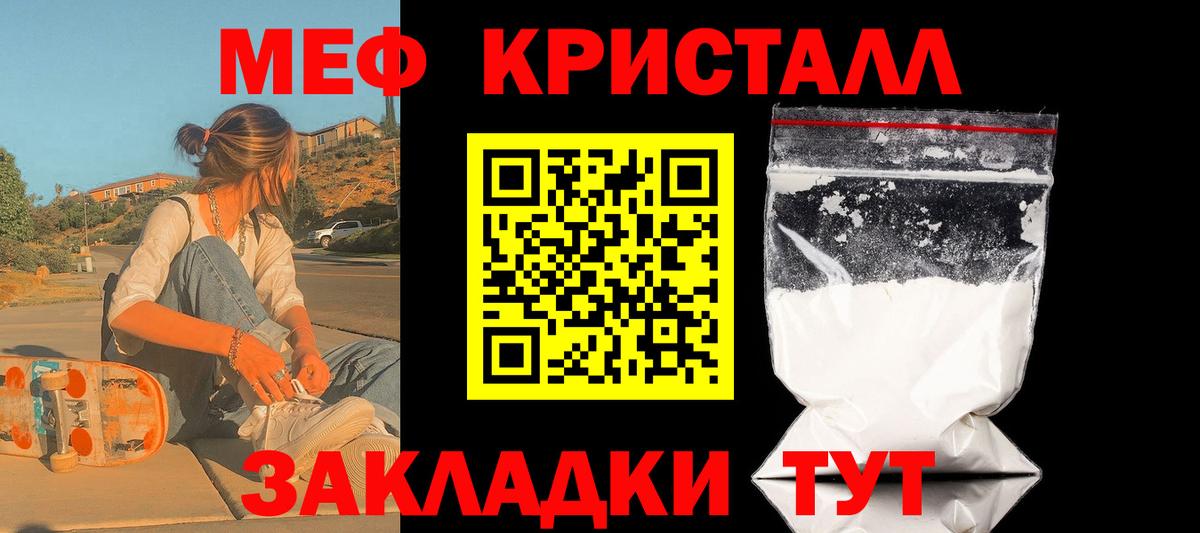 МЕФ мука Хабаровск