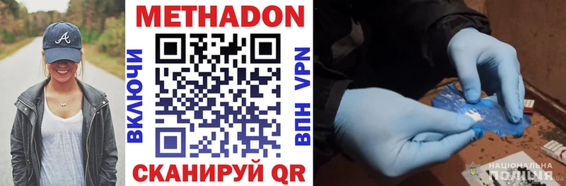 Метадон methadone  Хабаровск 