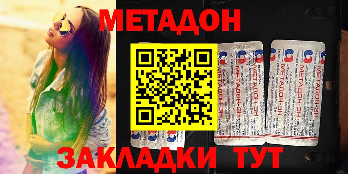 Хабаровск  mega зеркало  Вход с VPN  МЕТАДОН мёд 