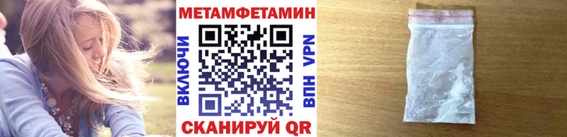 МЕТАМФЕТАМИН кристалл  купить закладку  Хабаровск 