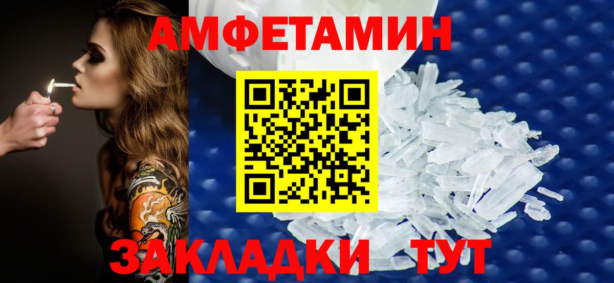 Метамфетамин  Хабаровск  Первитин кристалл 