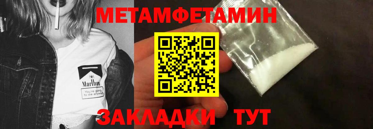 Метамфетамин кристалл Хабаровск