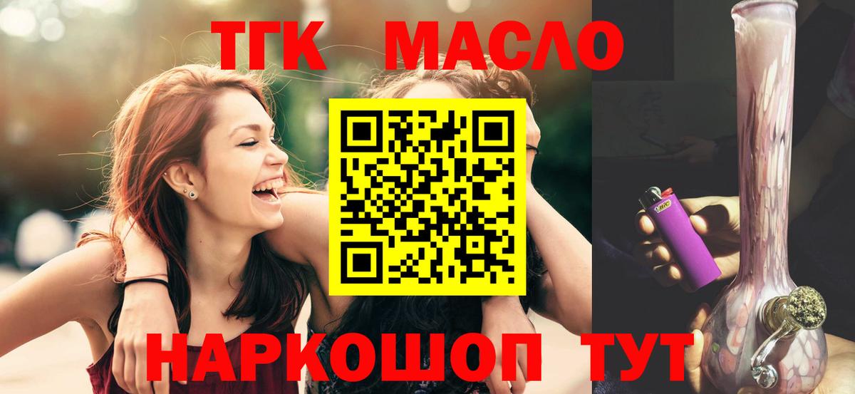 Дистиллят ТГК гашишное масло  kraken маркетплейс  Хабаровск  Вход с VPN  ТГК вейп 