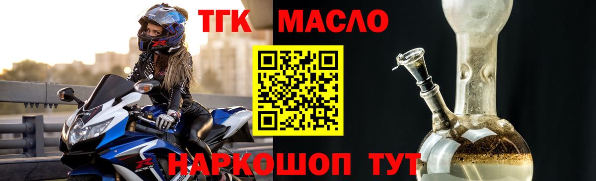 ТГК гашишное масло  ТГК вейп  Хабаровск 