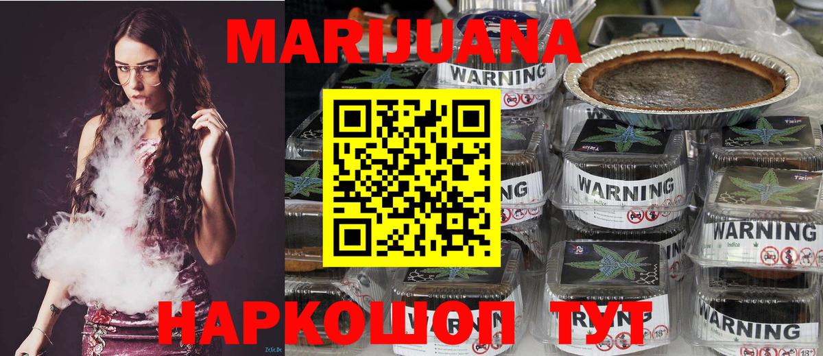 Марихуана Amnesia  МАРИХУАНА LSD WEED  Конопля конопля  МАРИХУАНА Bruce Banner  Хабаровск 